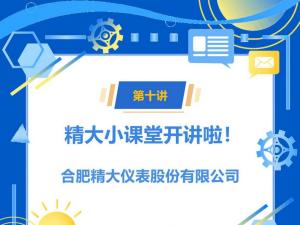 渦街流量計的產品介紹 渦街流量計的產品介紹
